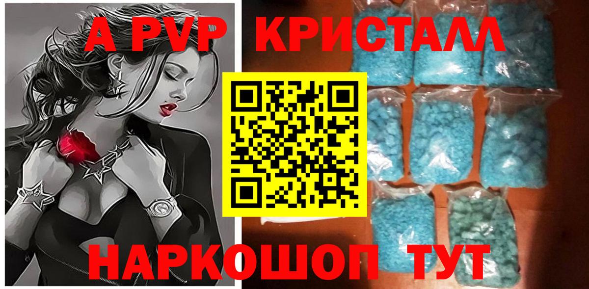 A PVP Соль  Вход с VPN  Alfa_PVP СК  Урай  Alfa_PVP крисы CK 