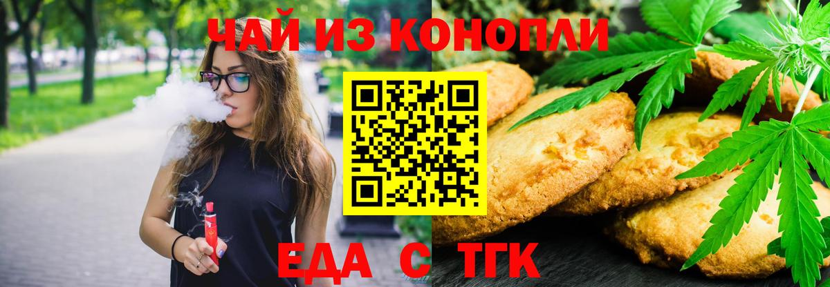 Canna-Cookies марихуана Урай