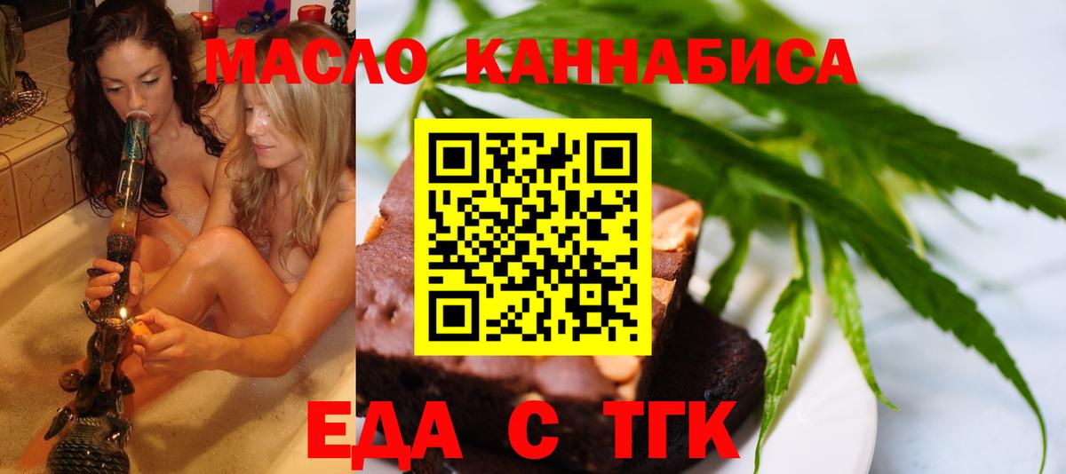 Урай  Печенье с ТГК марихуана  Вход с VPN 