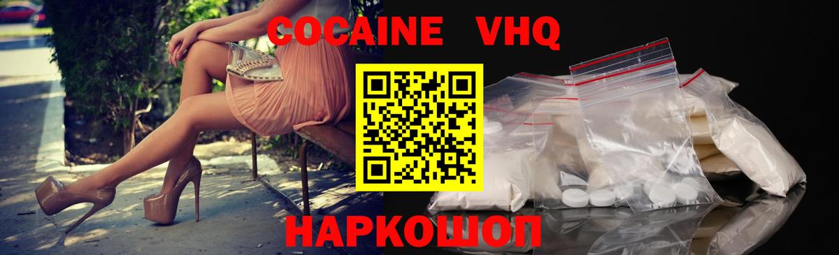 Кокаин 98% Урай