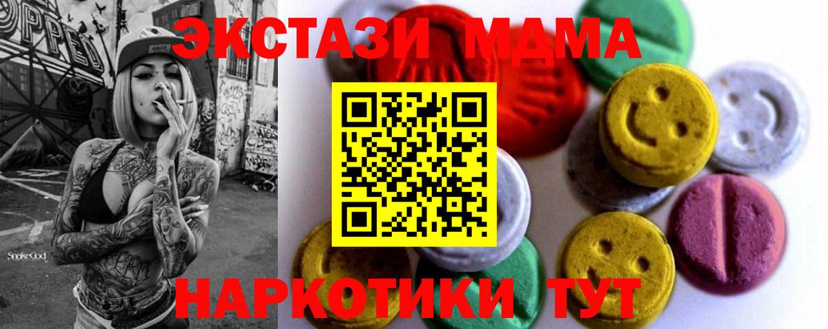 Ecstasy ешки  Вход с VPN  Урай 