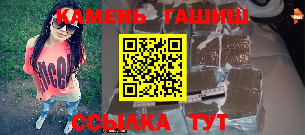 ГАШИШ убойный Урай