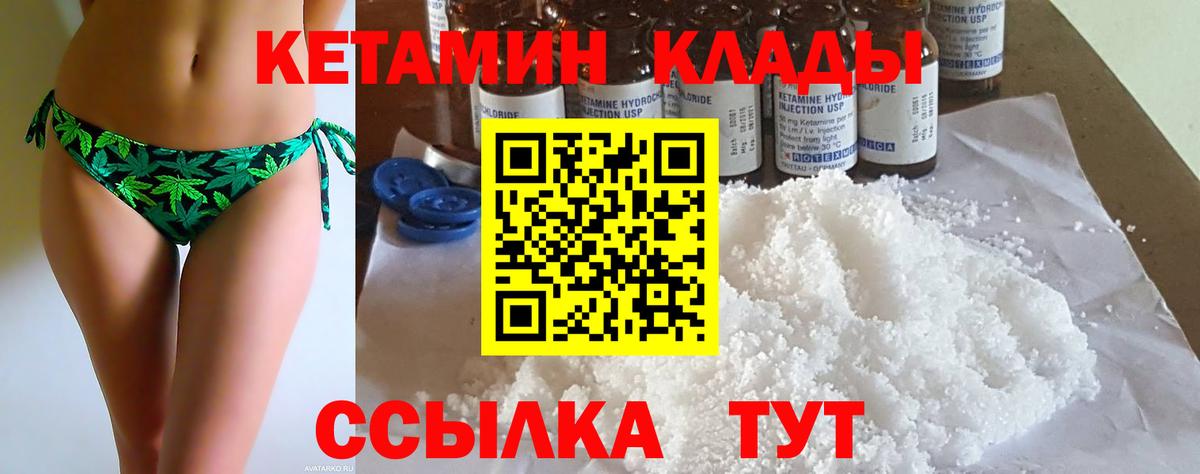 Кетамин ketamine  КЕТАМИН VHQ  hydra ссылка  Вход с VPN  Урай 