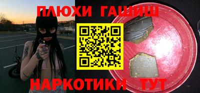 синтетический гашиш Краснокаменск