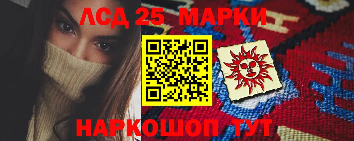 ЛСД экстази кислота  Вход с VPN  ЛСД экстази кислота  Урай 