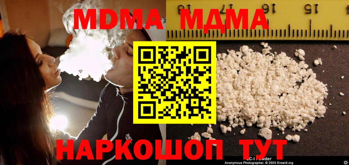 МДМА  МДМА VHQ  Урай  Вход с VPN  MDMA кристаллы 