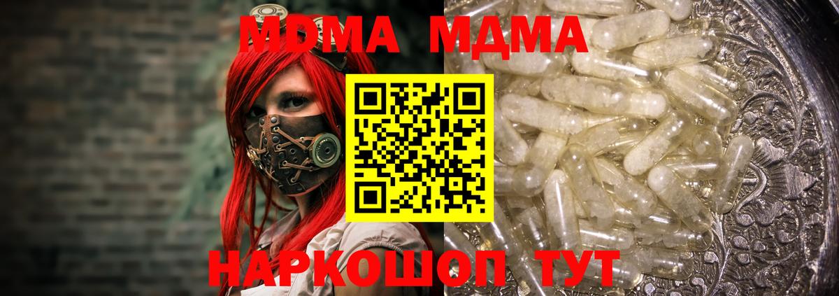 MDMA молли Урай