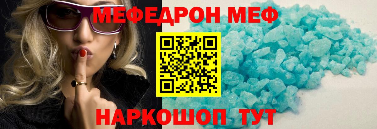 МЯУ-МЯУ  МЕФ мука  Урай  Вход с VPN  МЯУ-МЯУ мяу мяу 