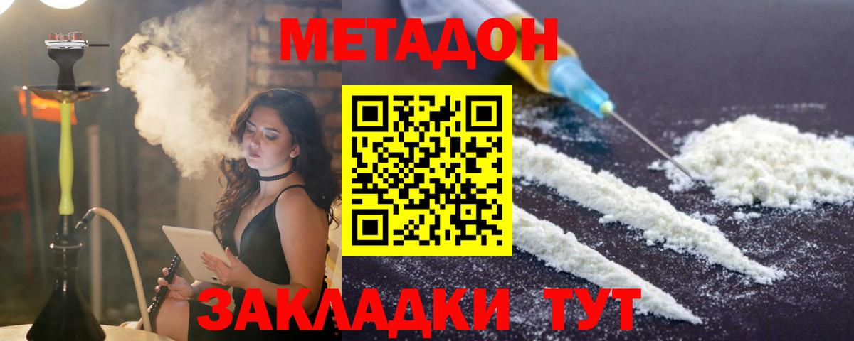 Метадон мёд  Вход с VPN  МЕТАДОН кристалл  Урай 
