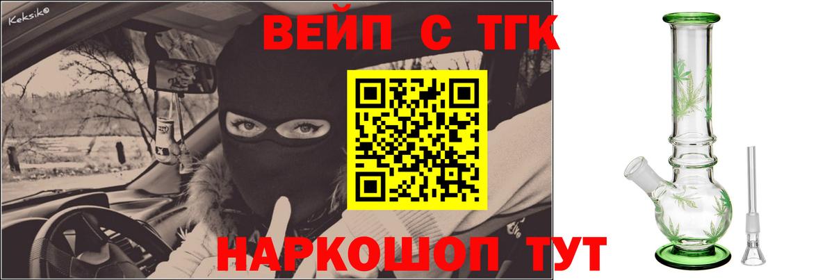 ТГК вейп с тгк  продажа наркотиков  Урай  Вход с VPN 