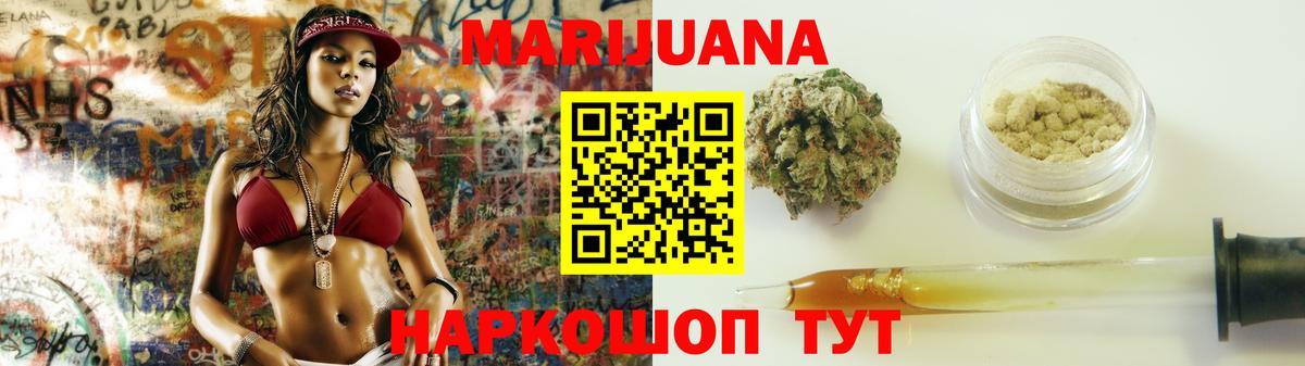 Бошки марихуана White Widow  Вход с VPN  Канабис гибрид  Урай 